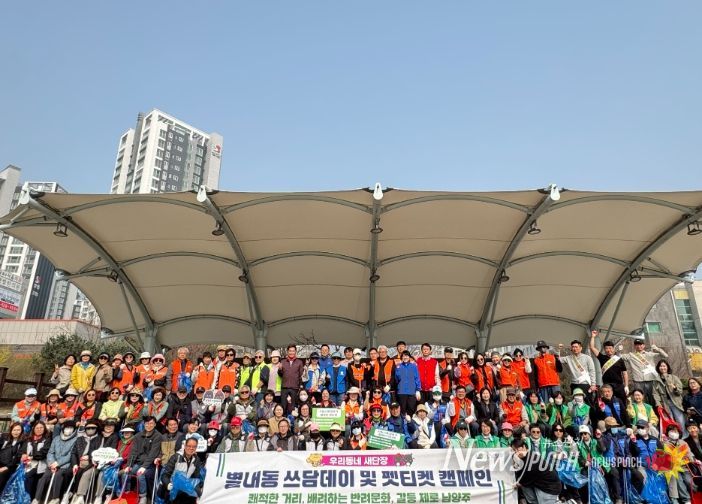 남양주시 별내동, 환경정화와 반려문화를 한번에! …쓰담데이‧펫티켓 캠페인 전개