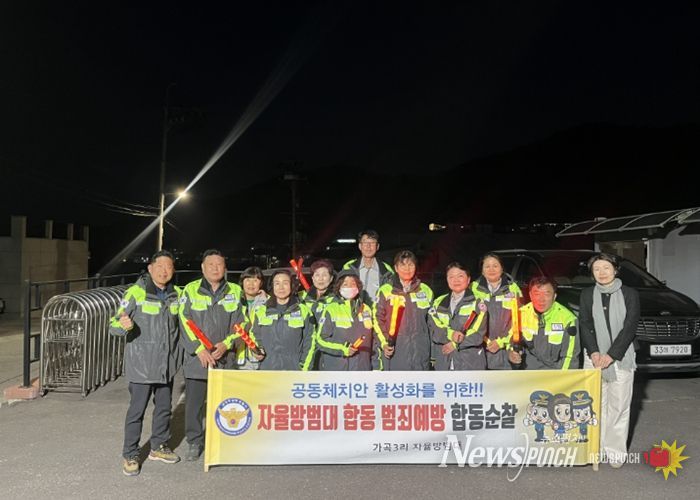 남양주시 화도읍, 자율방범대 합동순찰 실시