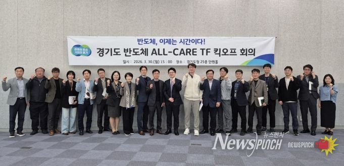 반도체 올케어 회의