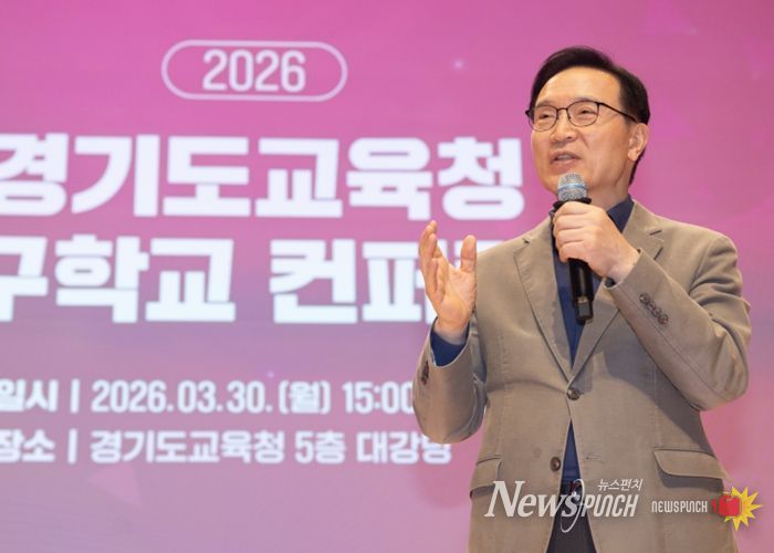 2026 연구학교 콘퍼런스
