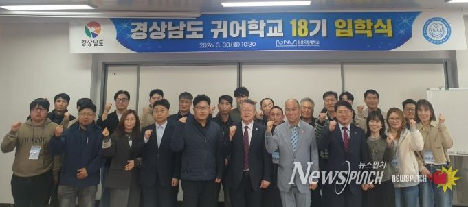 귀어학교 입학식