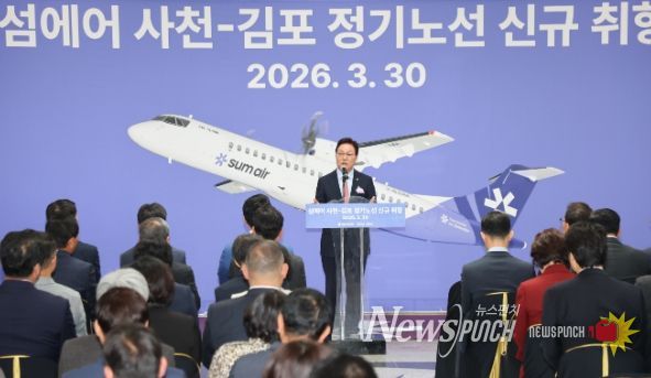 섬에어 사천~김포 노선 신규취항식