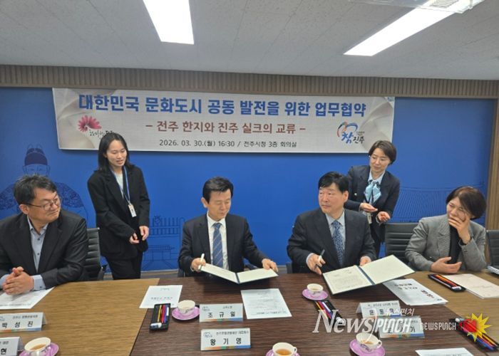 전주 한지와 진주 실크, 전통의 만남으로 새로운 문화교류 본격화