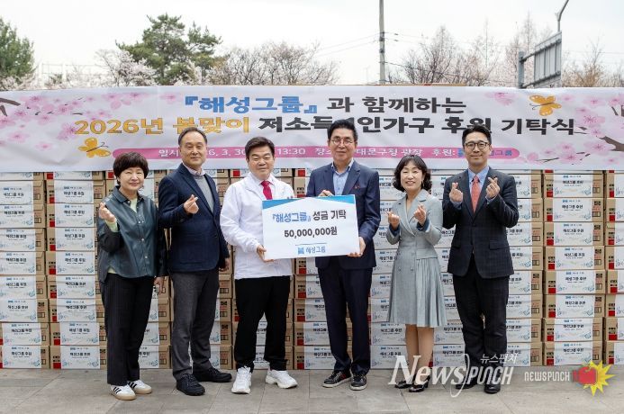 동대문구, 저소득 1인가구 생활·주거 지원 확대…해성그룹 5000만원 후원