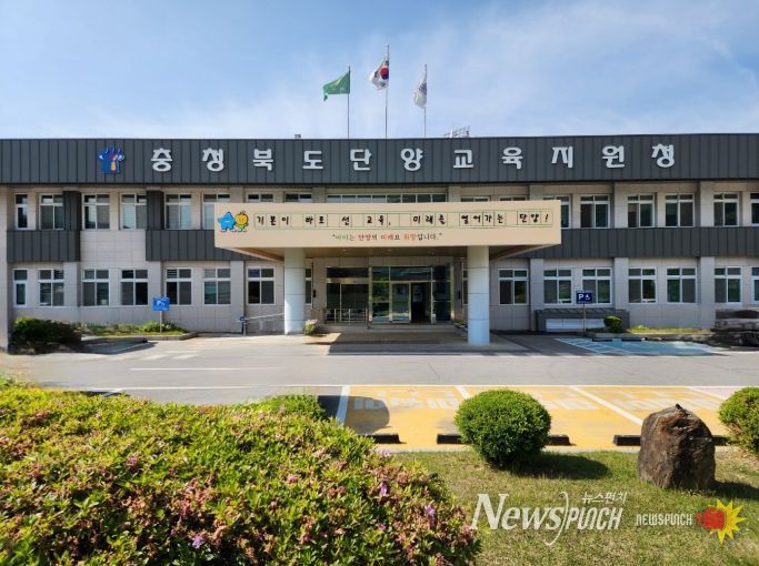 충청북도청주교육지원청