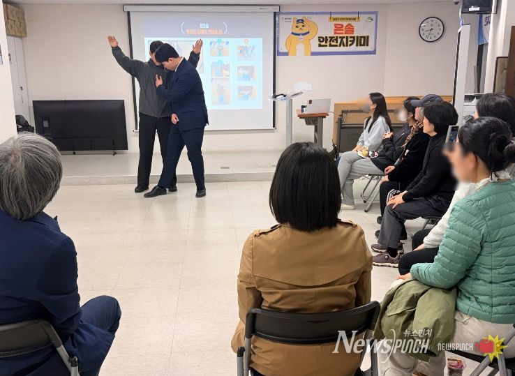 지난 26일 진행된 ‘은솔 안전지키미’ 호신술 교육