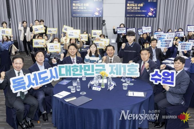 이재준 수원시장(오른쪽 4번째), 이재식 수원시의회 의장, 김준혁 의원, 김영호 국회 교육위원장, 시민들이 함께하고 있다.