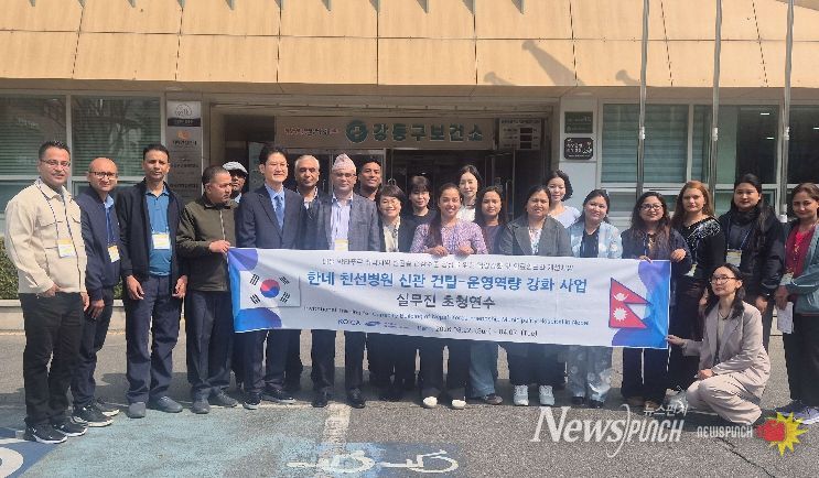 강동구보건소를 방문한 네팔 연수단 단체 사진