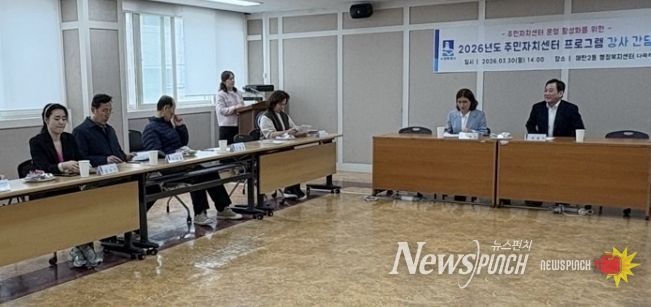 수원시 영통구 매탄2동, 2026년 주민자치센터 수강생 간담회 개최