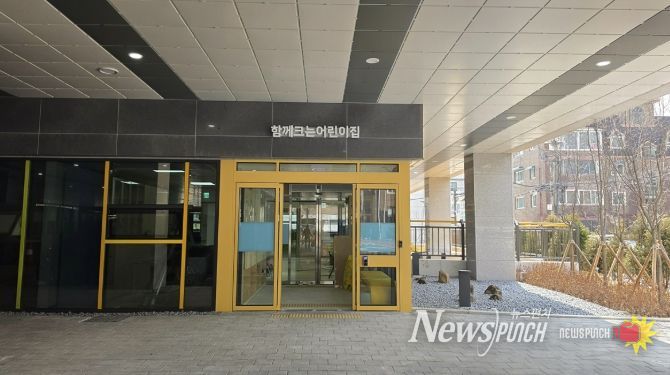 광주시, 국공립 장애전문 어린이집 ‘함께크는 어린이집’ 4월 1일 개원