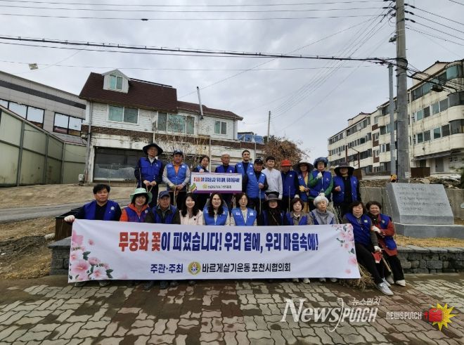 바르게살기운동 가산면위원회, 나라사랑 무궁화심기 활동 추진