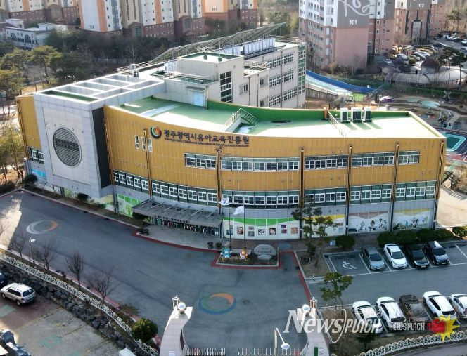 광주유아교육진흥원