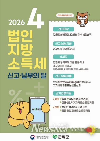 법인지방소득세