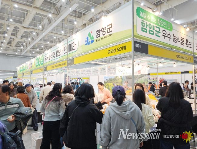 함양군 ‘수원메가쇼 2026 시즌1’ 박람회 참가