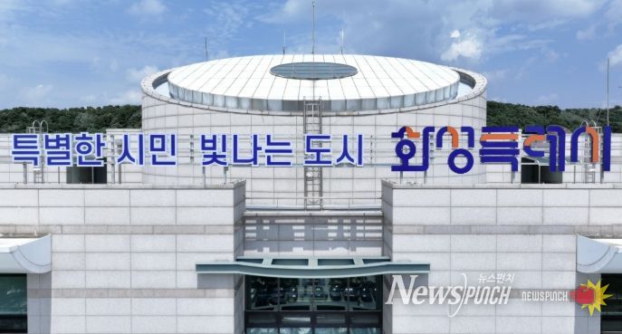 화성특례시청