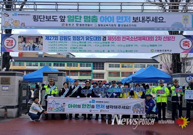 아이 먼저 어린이 안전문화캠페인