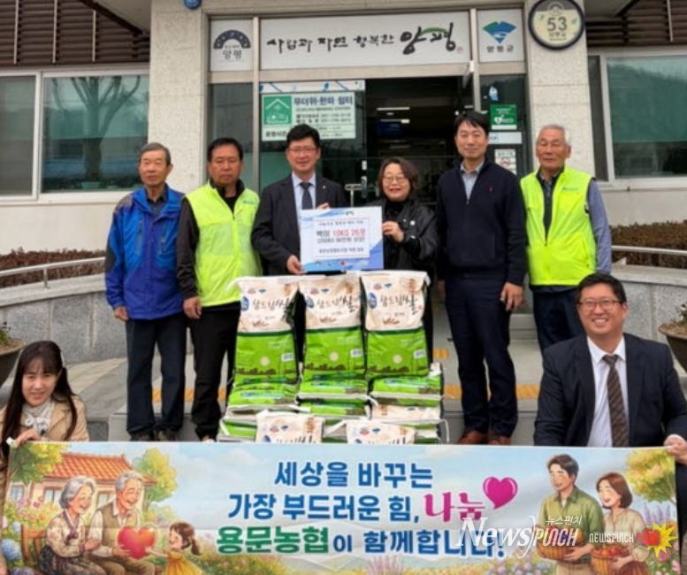 단월면에 피어난 나눔의 꽃, 용문농협 직원일동 쌀 전달식