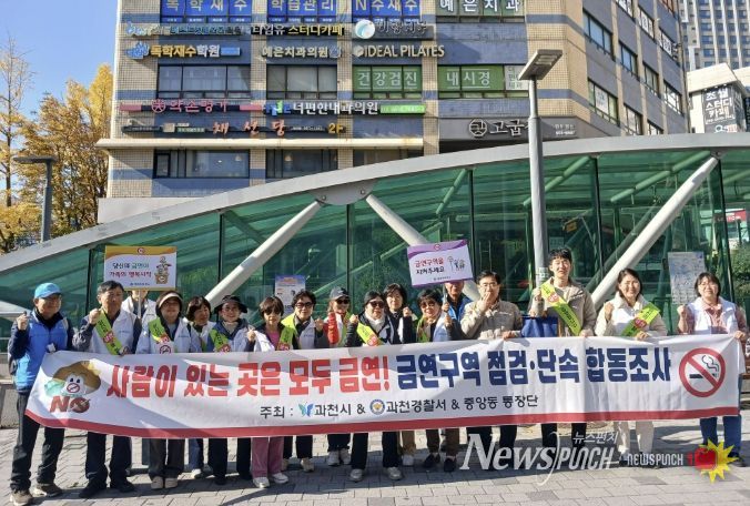 과천시, 질병관리청 주관 지역사회건강조사 결과