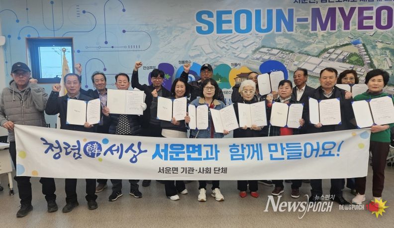 안성시 서운면 기관사회단체협의회 청렴결의대회 개최