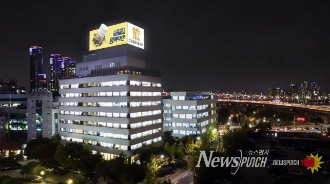 대웅그룹 사옥 전경