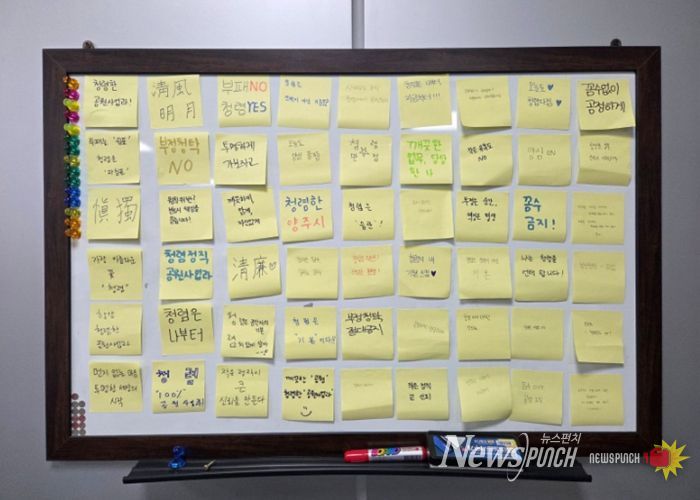 양주시 공원사업과, ‘청렴 화이트보드 캠페인’으로 청렴 의지 다져…