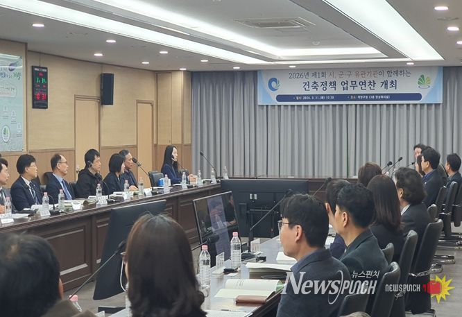 인천시, 건축정책 협력 강화 위한 업무연찬 개최