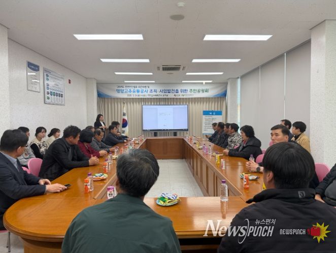 영양고추유통공사, 흑자 전환 성공