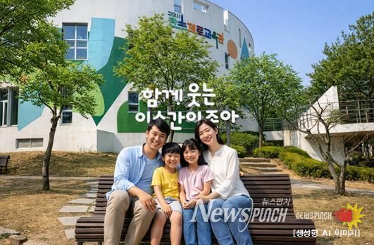 탄소제로교육관 포토존 조성