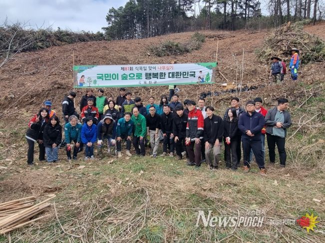 식목일 기념행사