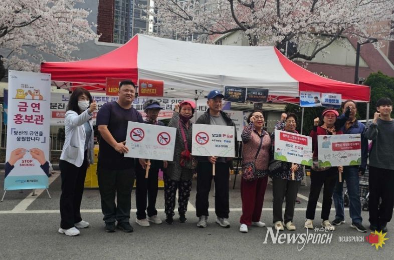 포항시, 금연 홍보 캠페인