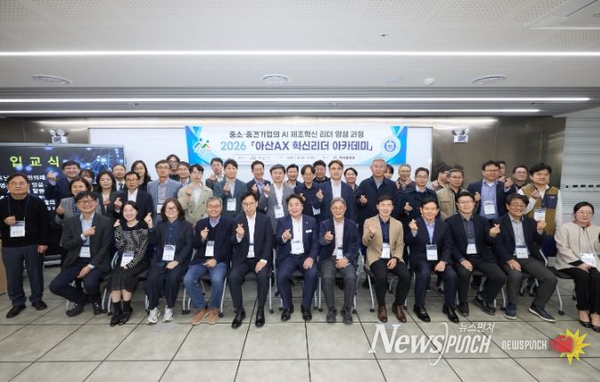아산시, ‘AX 혁신리더 아카데미’ 개강 기념사진