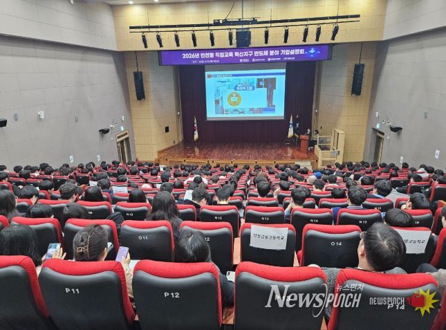 인천시, 반도체기업과 고교 인재 잇는다