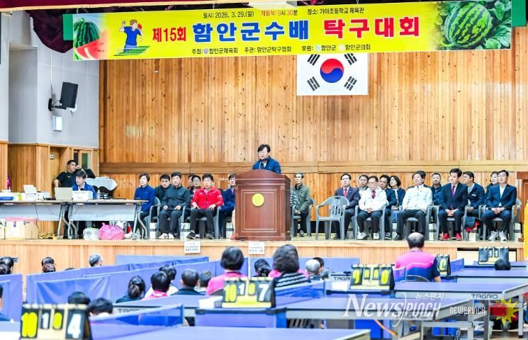 2026년 함안군수기(배) 종목별체육대회 성황리 개최