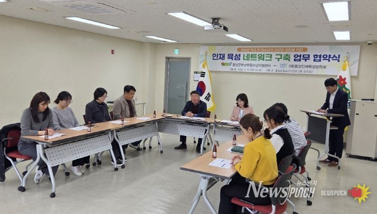 인재육성네트워크 업무협약식