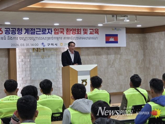 구미시, '일당 11만 원' 공공형 외국인 계절근로자 투입…농번기 인력난 숨통(단체사진)(고아농협 백진욱 조합장)