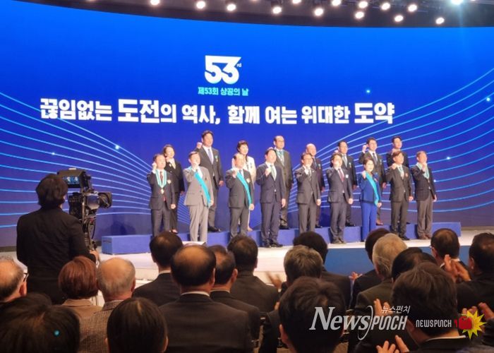 목포상공회의소, 제53회 상공의 날 정부포상 전수