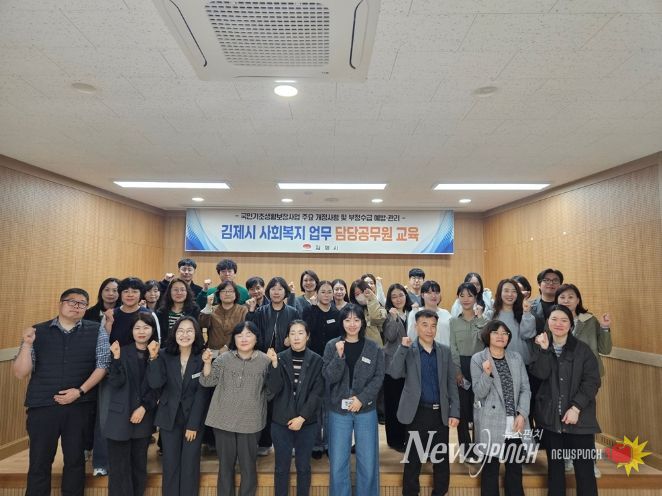 사회복지업무담당자교육