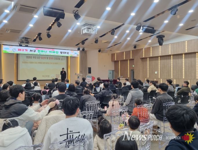 부산 서구 제1회 임산부 및 영유아 건강교실