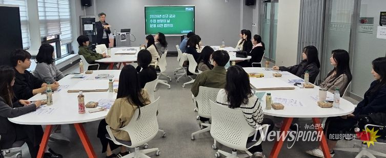 31일 교사성장마루에서 진행한 ‘2026 신규 교사 수업 성장의 날 운영 사전 협의회’에서 참여 신규교사 간 이야기 나눔 시간을 갖고 있다.