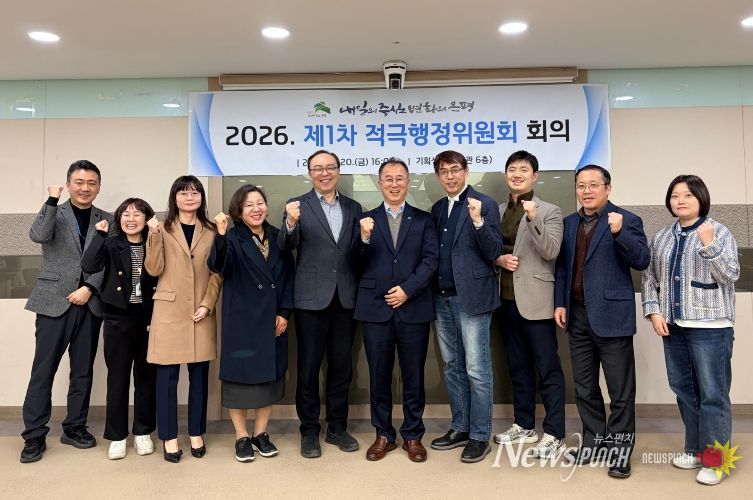 지난 20일 개최된 ‘2026년 제1차 적극행정위원회 정기회의’ 참석자 기념촬영 모습