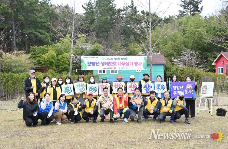 중구·황방산두꺼비봉사단·공공기관, 황방산 생태 정원 조성
