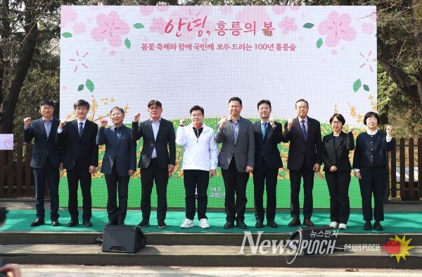 홍릉숲 봄꽃 축제