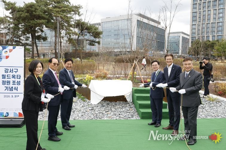 진교훈 서울 강서구청장(오른쪽 세 번째)이 31일(화) 마곡동 767-3 일원에서 열린 ‘월드옥타 정원’ 조성 행사에서 박종범 세계한인경제무역협회장(오른쪽 네 번째) 등과 함께 제막식을 하고 있다.