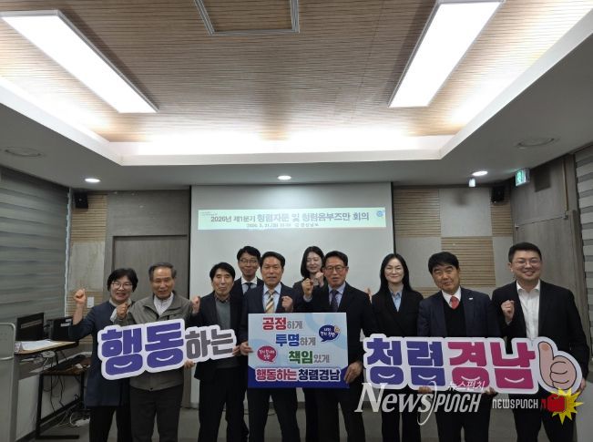 2026년 1분기청렴옴부즈만회의