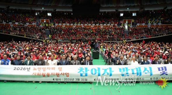 제주시니어클럽 노인일자리 발대식 및 문화체험 개회식