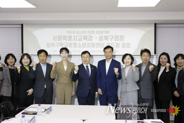 이승로 성북구청장(오른쪽 다섯 번째), 정근식 서울시 교육감(오른쪽 여섯 번째), 이지은 성평등가족부 청소년보호위원회 위원장(오른쪽 일곱 번째)과 관계자들이 기념 촬영을 하고 있다