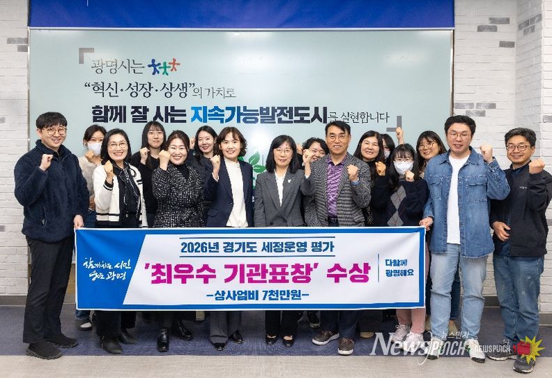 최혜민 광명시 부시장(사진 앞줄 왼쪽에서 네 번째)이 '2026년 경기도 세정운영 평가 최우수 기관 선정'을 기념해 세정과 직원들과 기념사진을 촬영하고 있다.