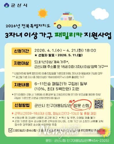 패밀리카구입지원홍보물