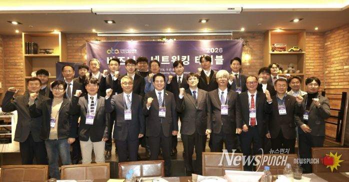 안양산업진흥원, ‘2026 제1회 비즈니스 네트워킹 테이블’ 성황리 개최
