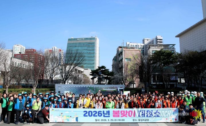 왕십리광장에서 '봄맞이 대청소'를 실시하고 있는 모습